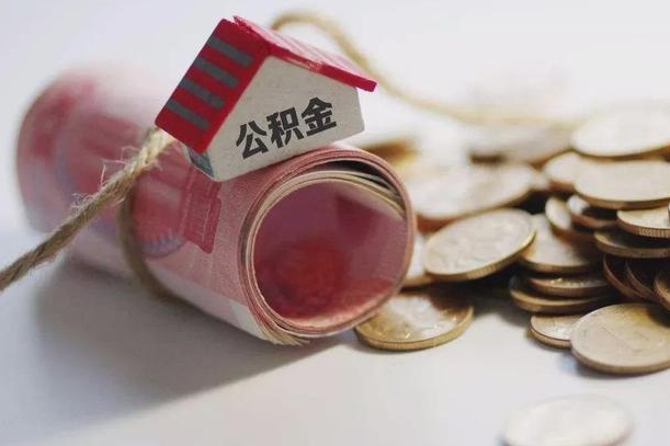 阿勒泰公积金找黄牛几天能批下来（公积金找黄牛几天能批下来啊）